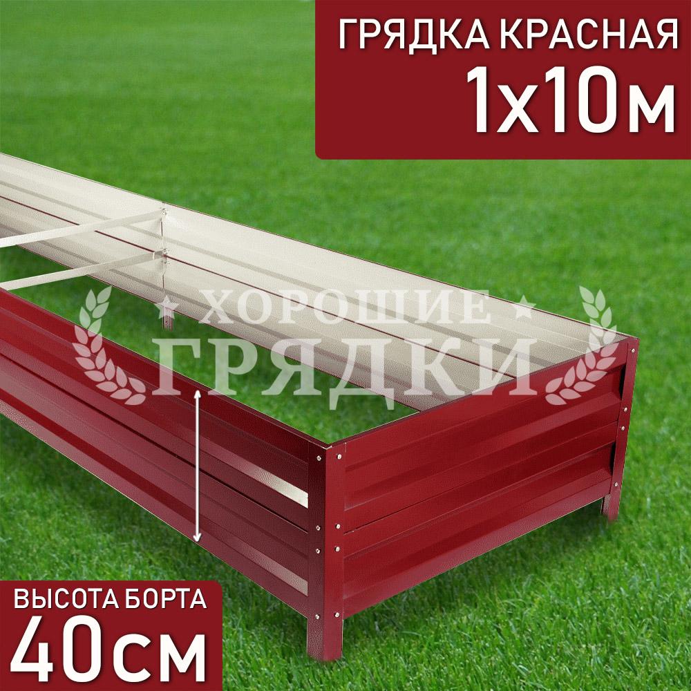 40-красная-1-10