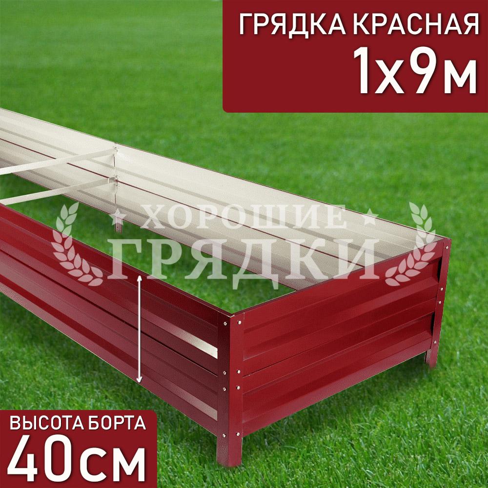 40-красная-1-9