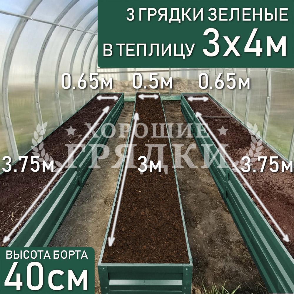 40-зеленая-3шт-3x4